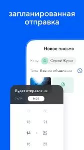 Почта Mail.ru