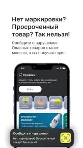 Честный знак