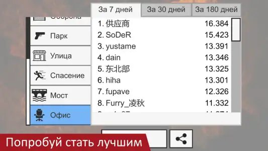 Flat Zombies: Defense & Cleanup