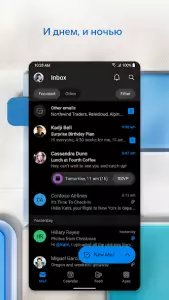 Microsoft Outlook - почта