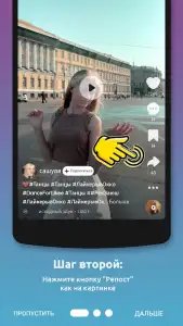 Скачать видео и музыку с ТикТок