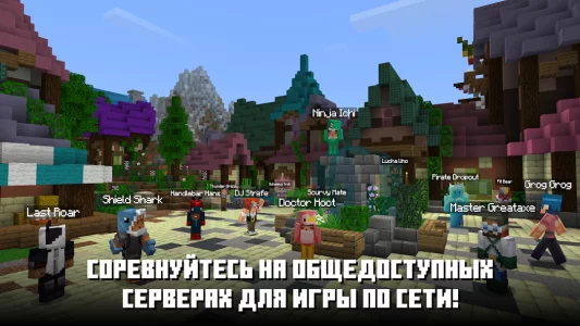 Майнкрафт