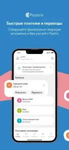 Piastrix — кошелек