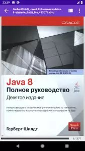 DjVu Reader & Viewer (читалка)