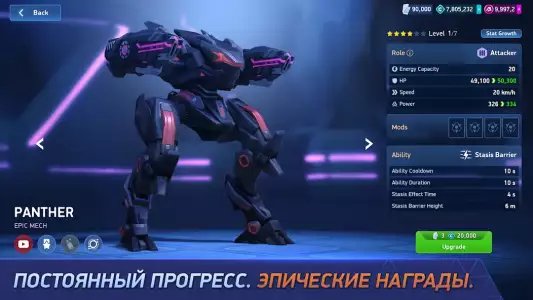 Mech Arena: Robot Showdown