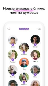 Badoo — знакомства и чат
