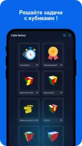 Cube Solver