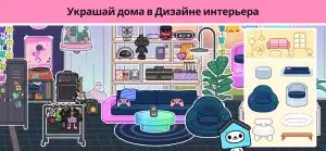 Toca Life: World