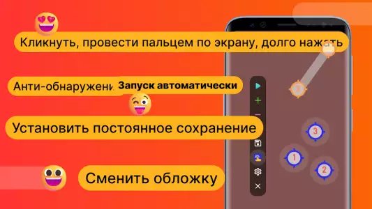 Auto Clicker