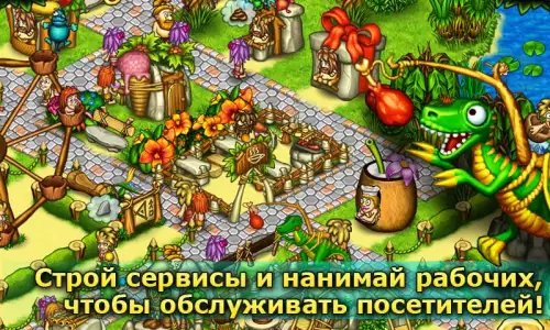 Первобытный парк (Prehistoric Park)