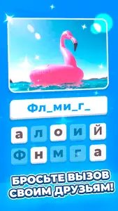 Cлово: игры без интернета