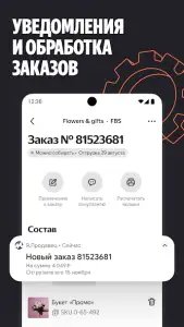 Яндекс Маркет для продавцов