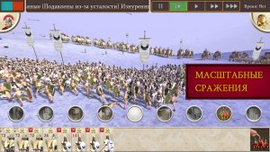 Rome: Total War