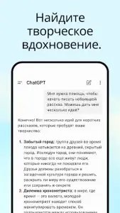 ChatGPT