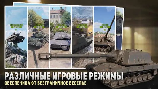 Tank Company