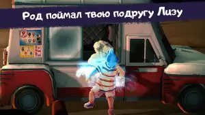 Ice Scream 2 (Мороженщик 2)