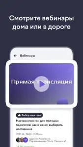 Учи.ру для учителей