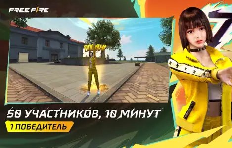 Garena Free Fire: 3-волюция