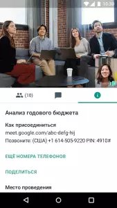 Google Meet