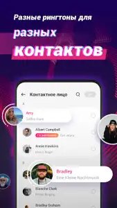 Рингтоны, мелодии на звонок