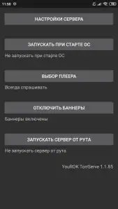 TorrServe MatriX