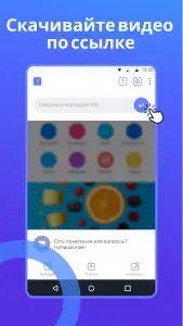 Загрузчик видео