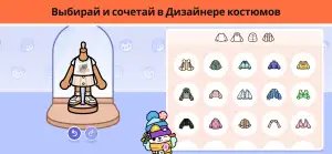 Toca Life: World
