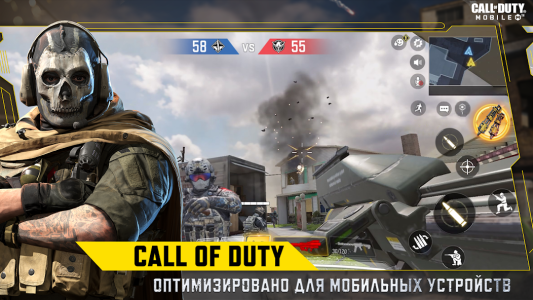 Call of Duty: Mobile