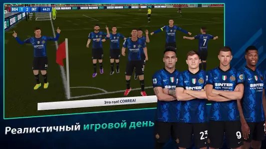 Soccer Manager 2022 (SM 22)