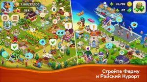 Farmington — игра-ферма
