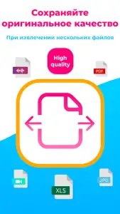 Aрхиваторы Zip Rar распаковщик