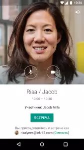 Google Meet