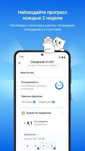 Госуслуги Моя школа