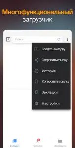 Загрузчик видео и музыки