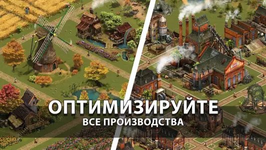 Forge of Empires