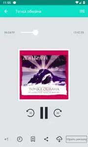 Слушай книги — аудиокниги