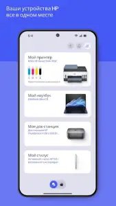 HP Smart для принтера