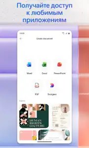 Microsoft 365 (Office)