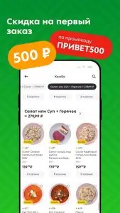 Пятёрочка