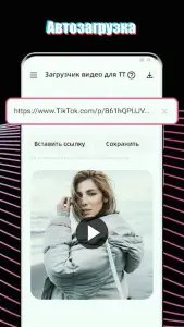 Скачать видео с ТТ