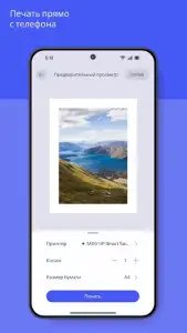 HP Smart для принтера
