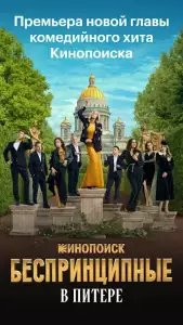 Кинопоиск: кино и сериалы