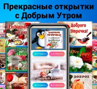 Открытки на все случаи жизни