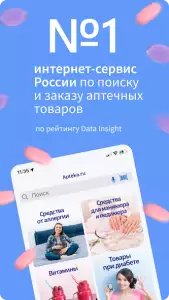 Apteka.ru