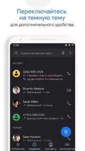 Телефон Google