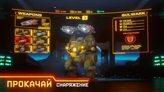 War Robots: Tactical action