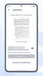 Госключ