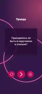 Игры для пар: фанты для двоих