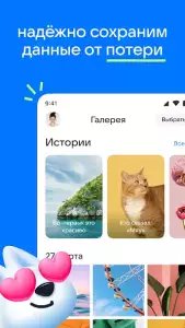 Облако Mail.Ru