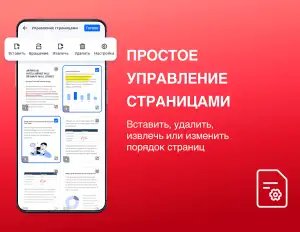 PDF Reader — читатель PDF